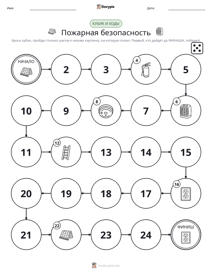 Игра: катай и двигайся