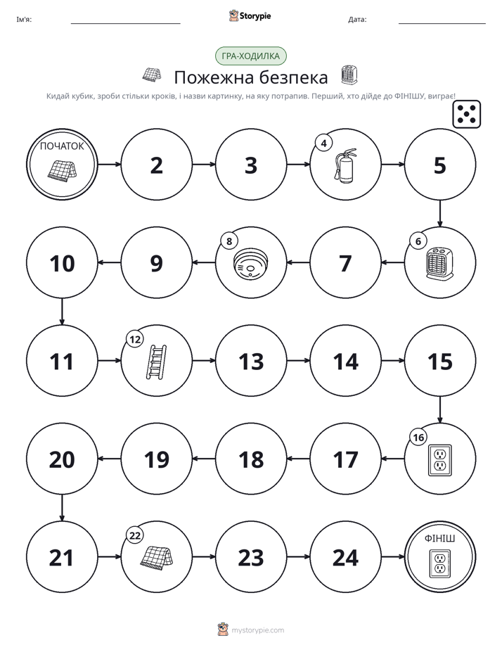 Гра Катай та Рухайся