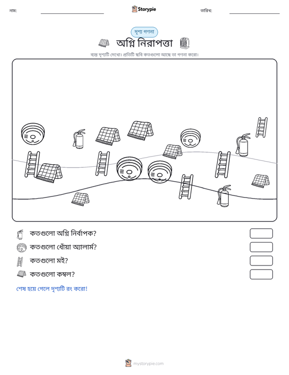 গণনা দৃশ্য