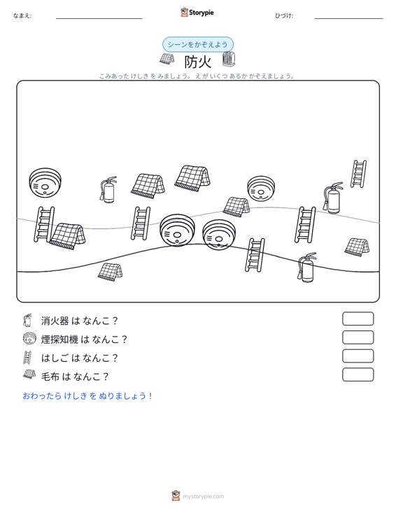 カウントシーン