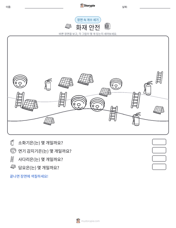 세기 장면