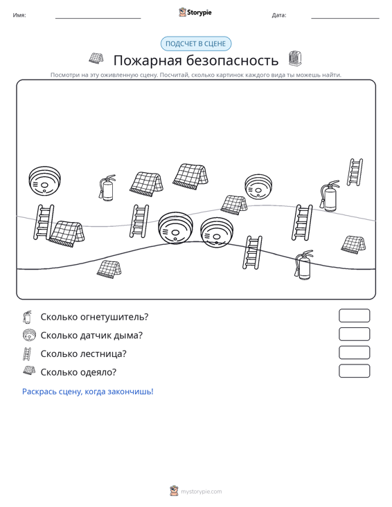 Сцена счёта