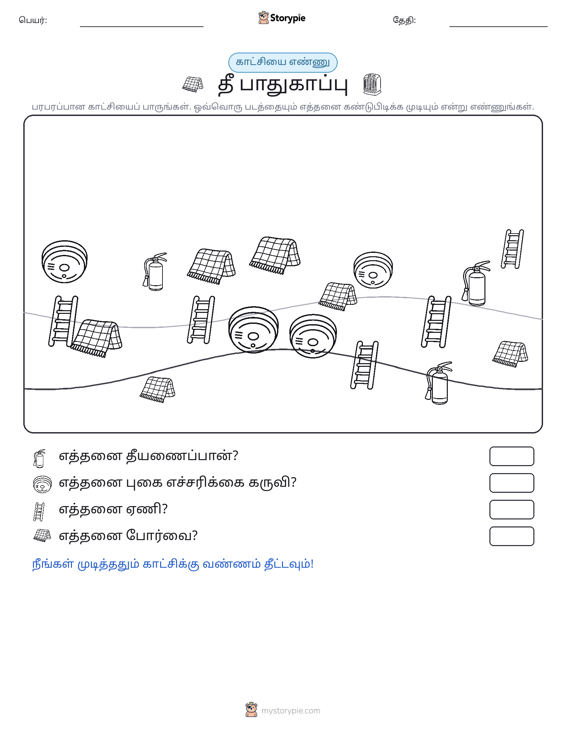எண்ணிக்கை காட்சி