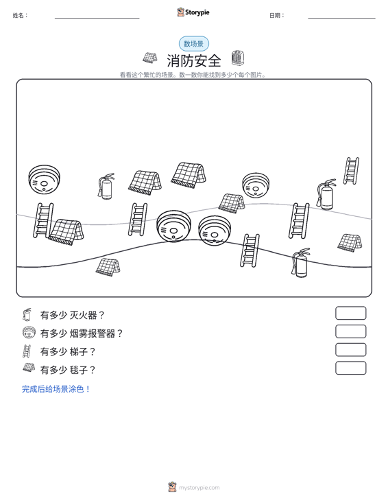 计数场景