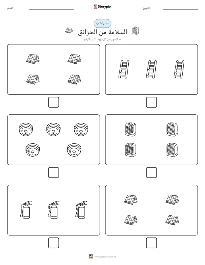 عد و اكتب