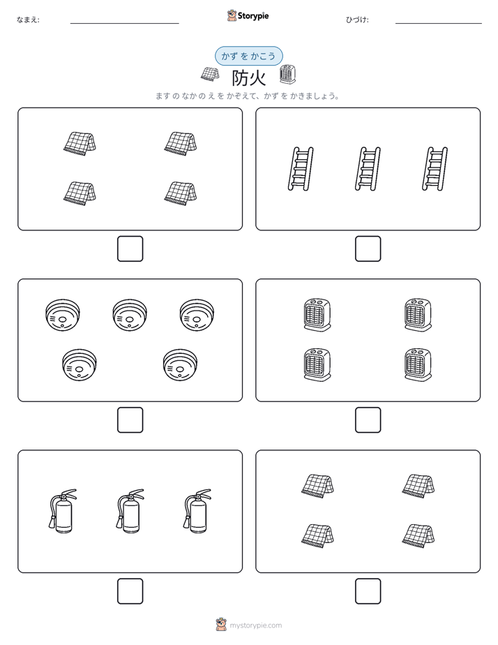 カウント＆ライティング
