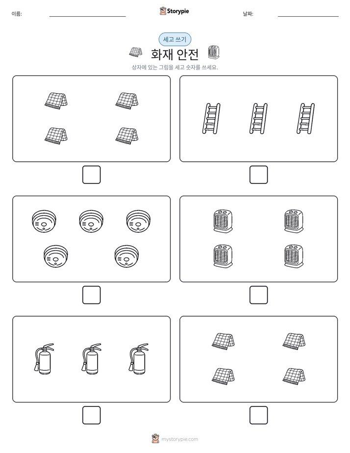 세고 쓰기