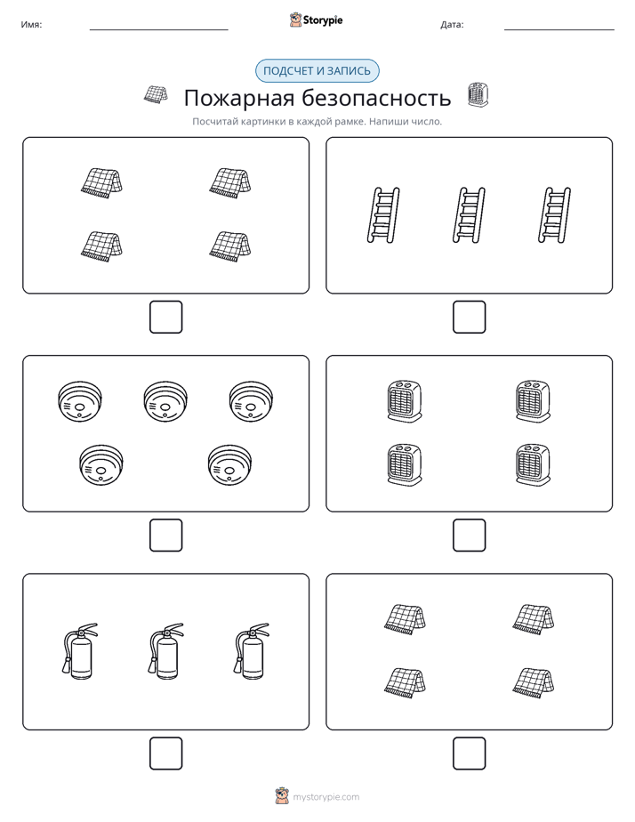 Считай и пиши