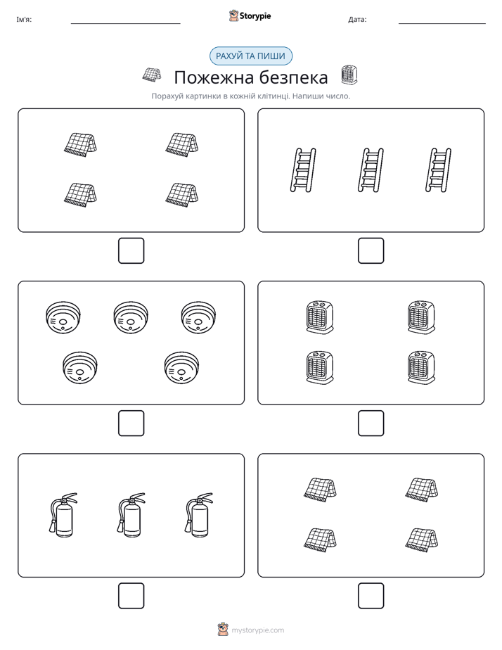 Рахуй та Пиши