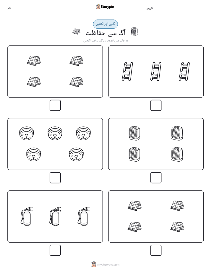 گنیں اور لکھیں
