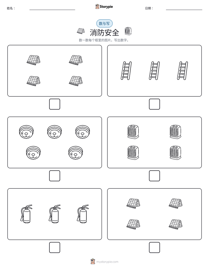 计数与书写