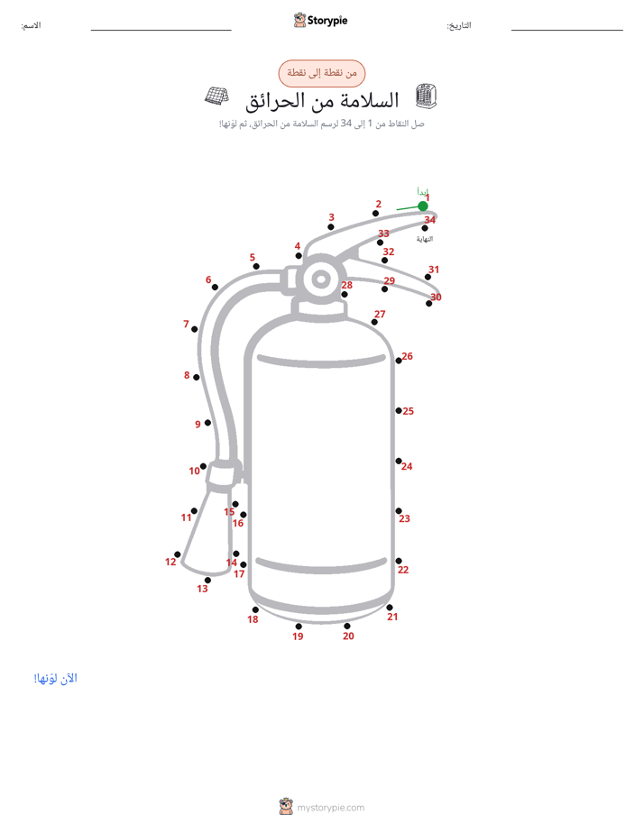 نقطة إلى نقطة