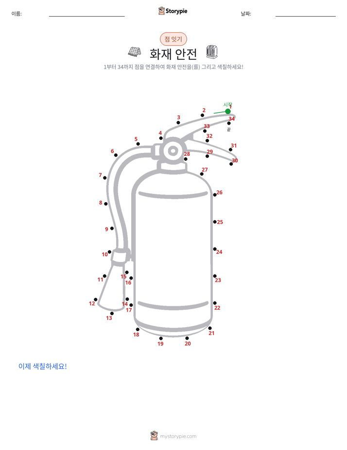 점 연결하기