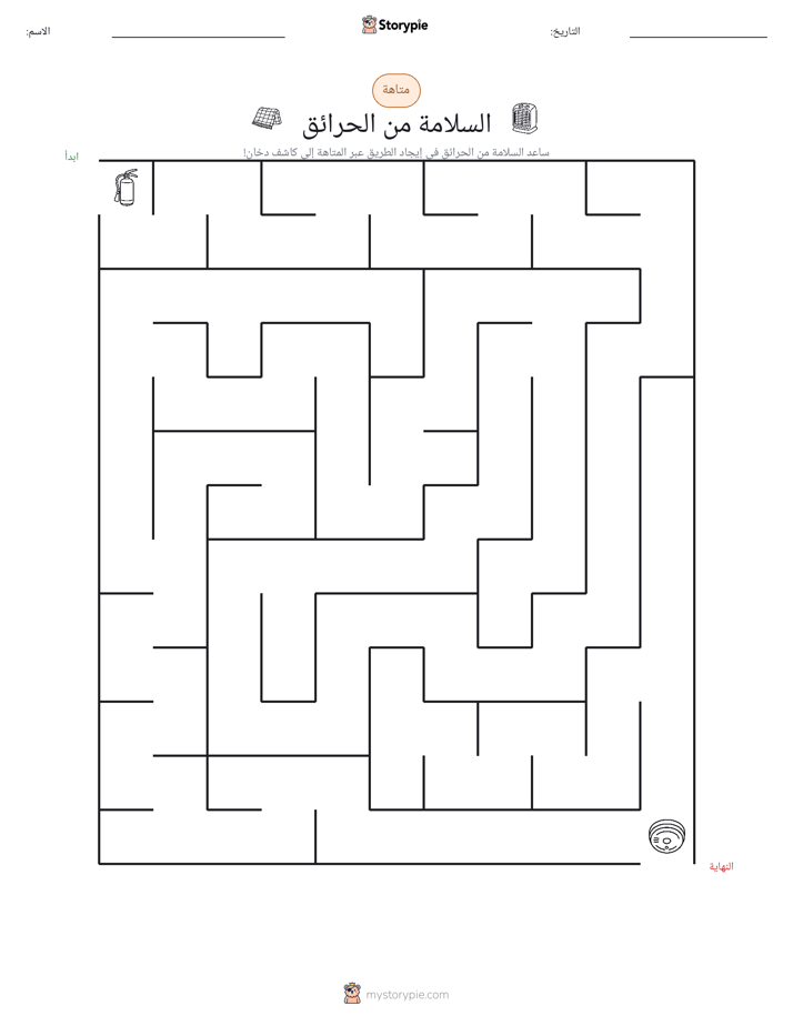 متاهة