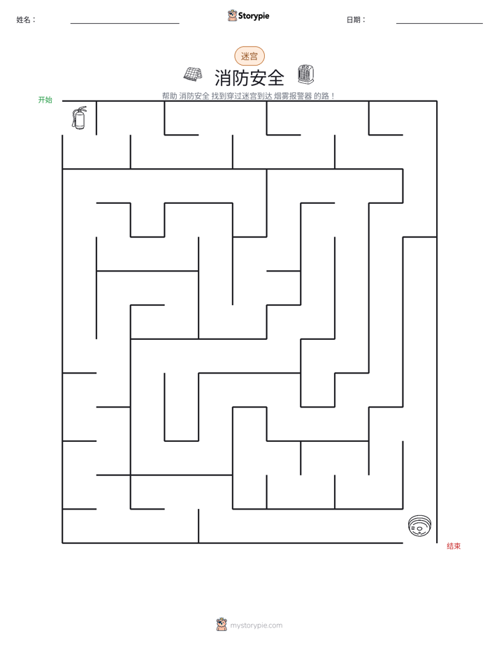 迷宫