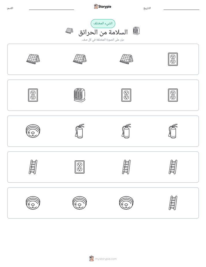 الغريب