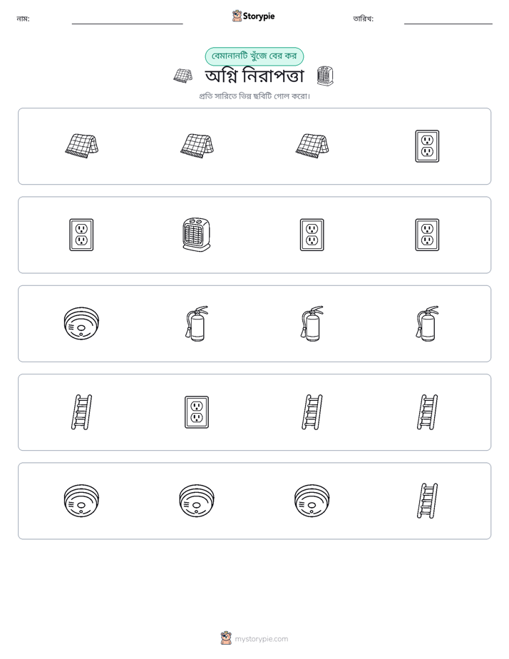 অদ্ভুত একটি