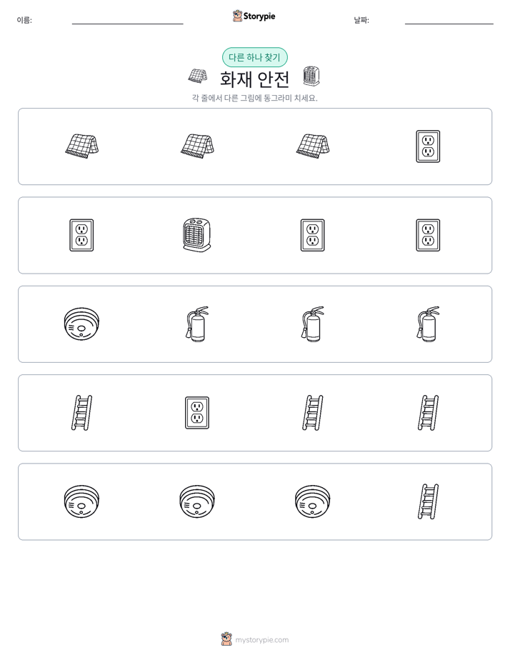 이상한 것 찾기