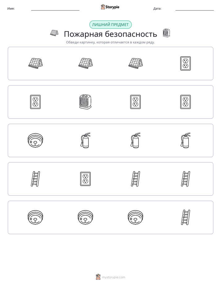 Непохожий