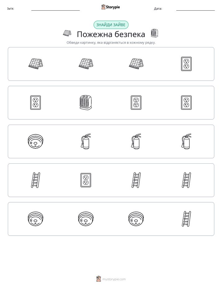 Зайвий