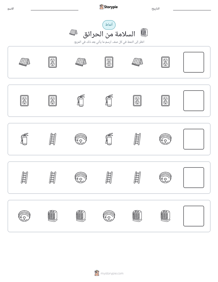 أنماط