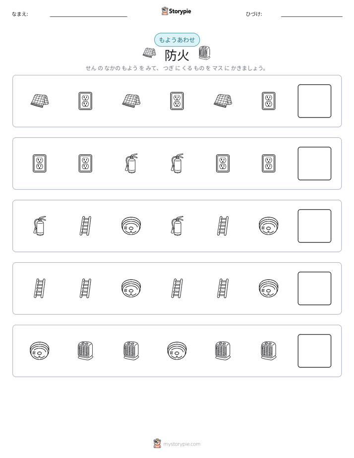 パターン