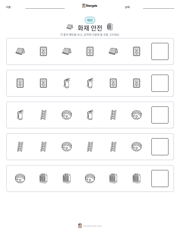 패턴