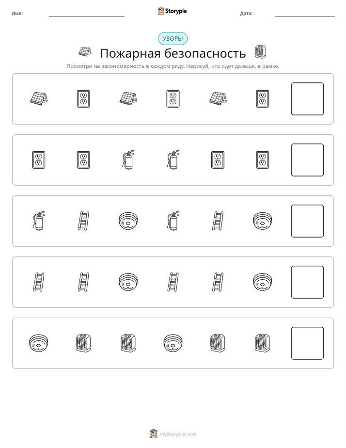 Шаблоны
