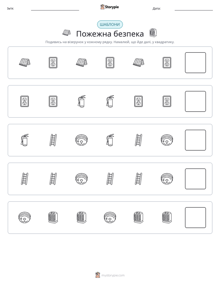 Шаблони