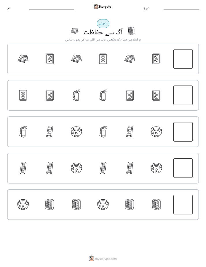 پیٹرن