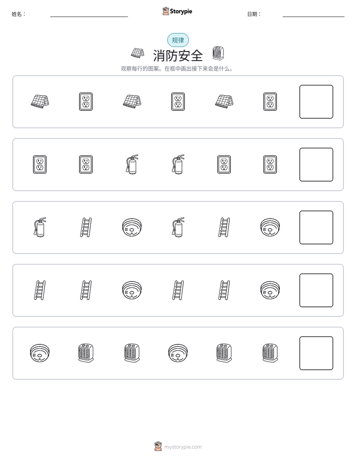 模式