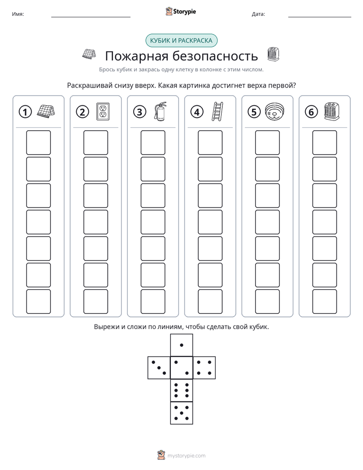 Катать и раскрашивать