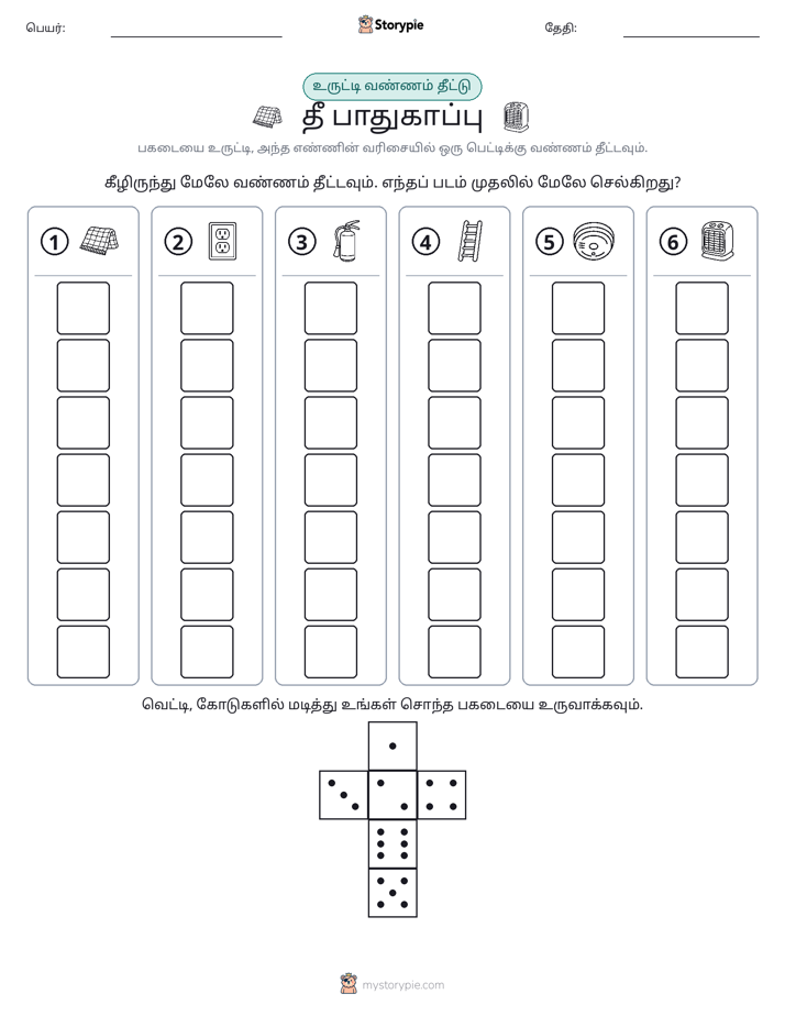 ரோல் & நிறம்