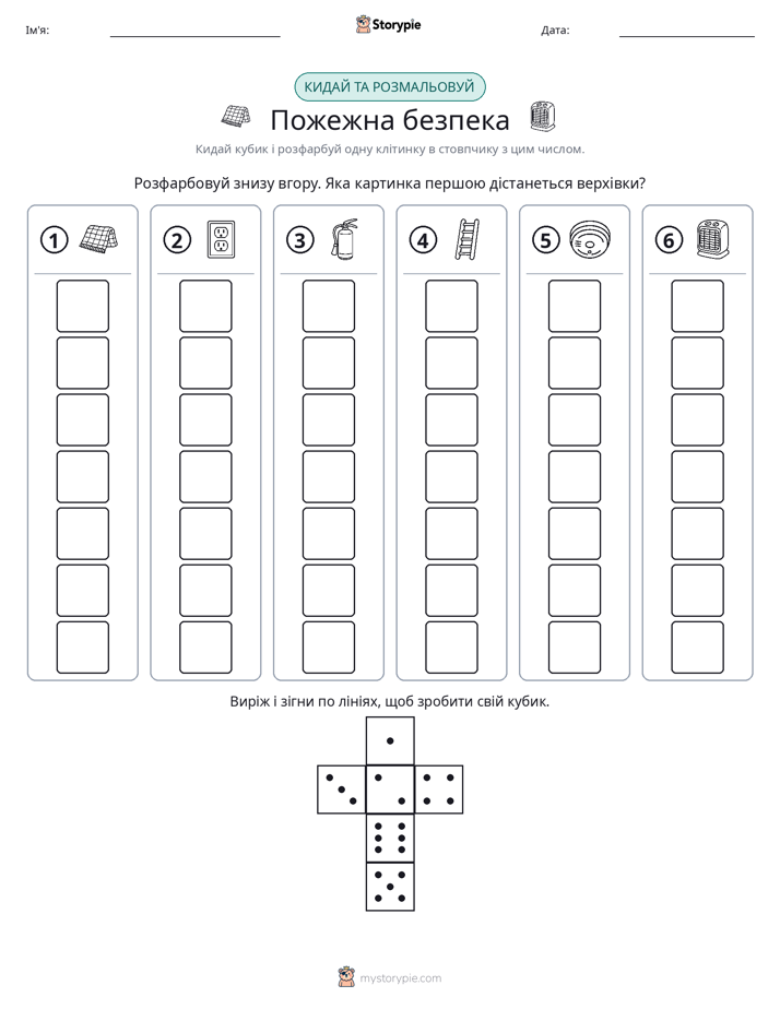 Катай та Розфарбовуй