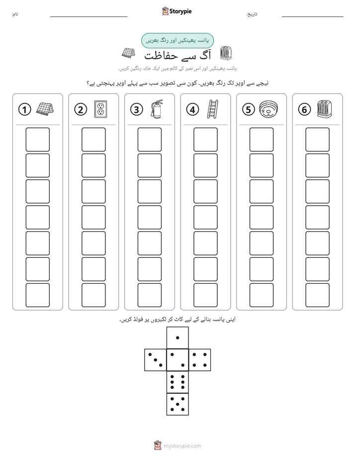 رول اور رنگ