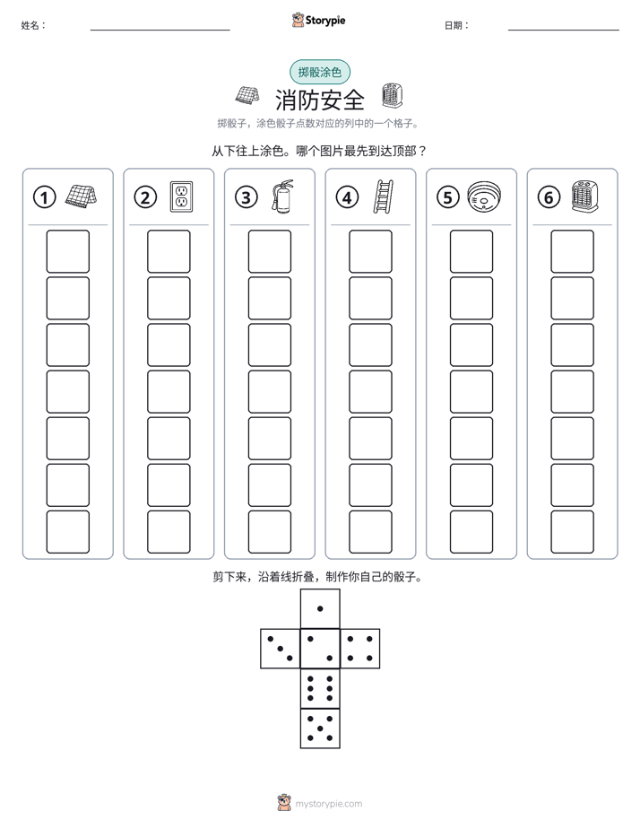 滚动与上色