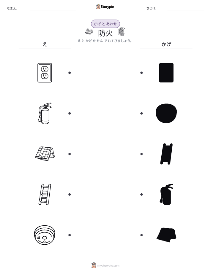 シャドウマッチ