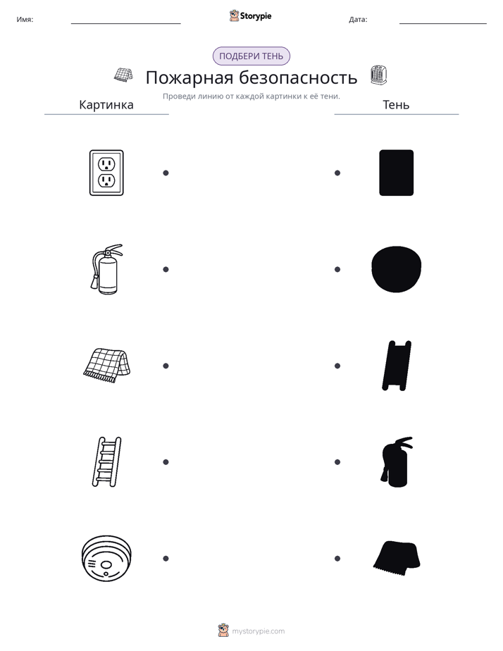 Сопоставление теней