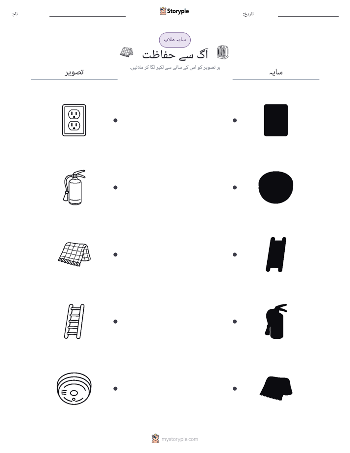 سایہ ملائیں