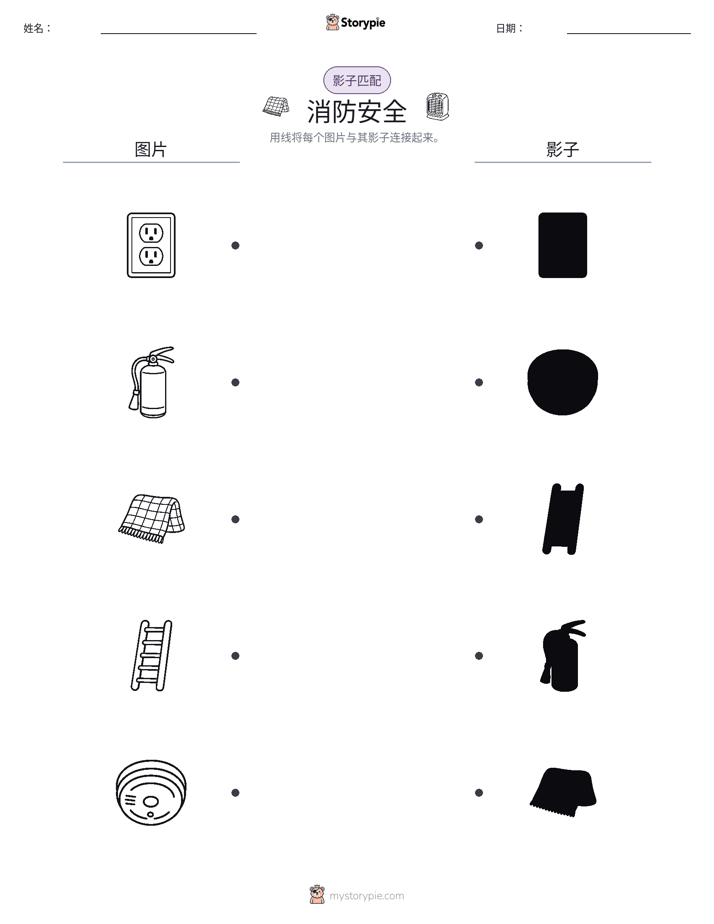 影子匹配