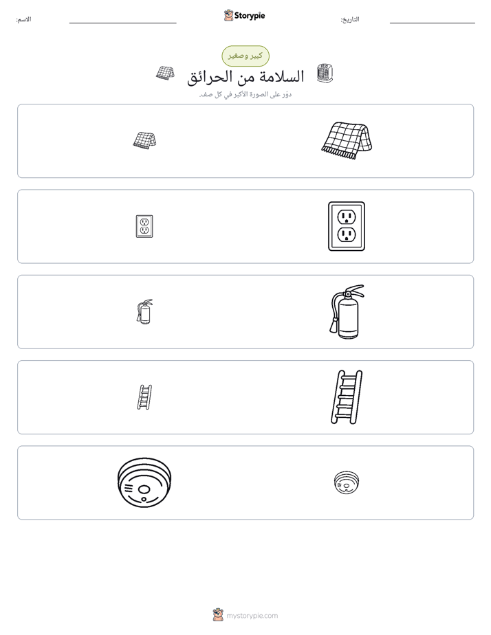 فرز