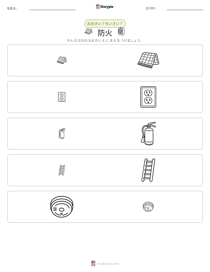 ソーティング
