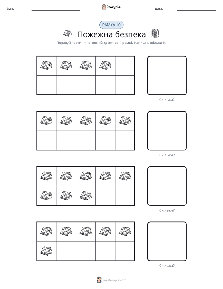 Десяткова Рамка
