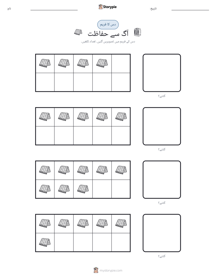دس کا فریم