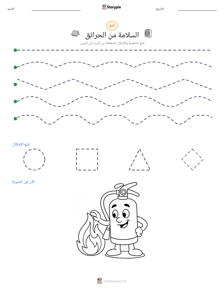 تتبع