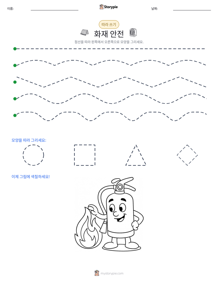 따라 쓰기