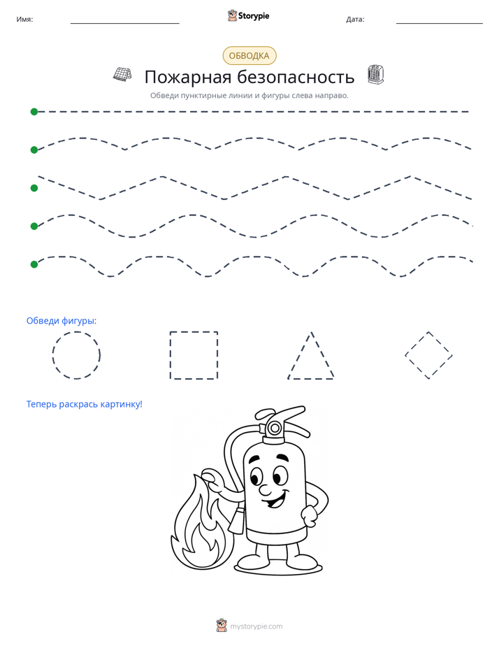 Обводка