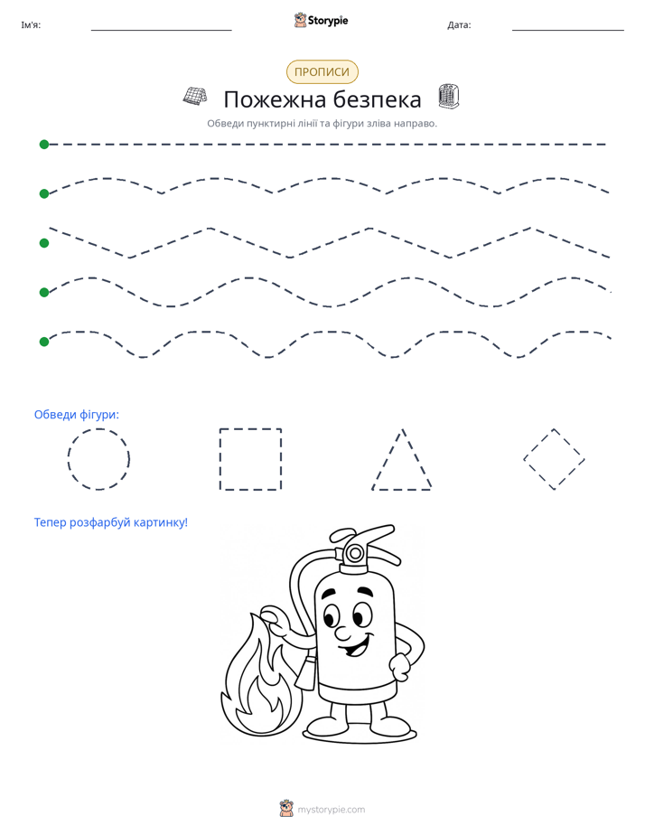 Трасування