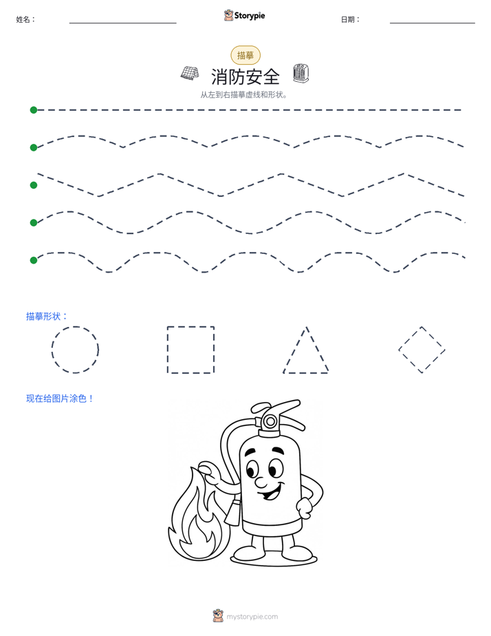 描摹