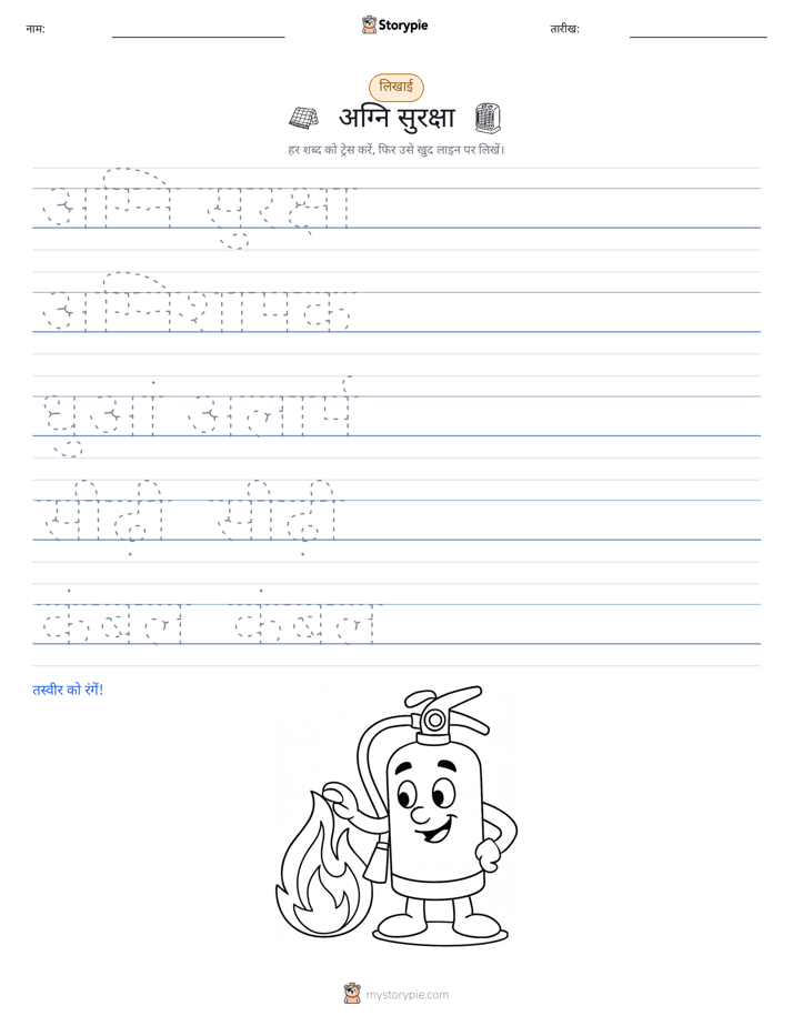 लेखन अभ्यास
